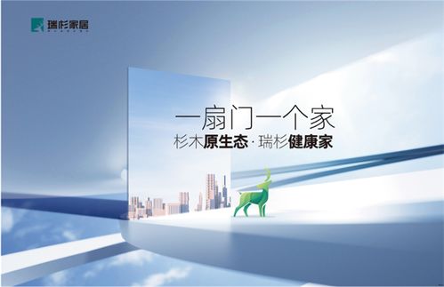 瑞杉家居 以精工細作打造每一款產品，專業信息咨詢服務助力品質生活